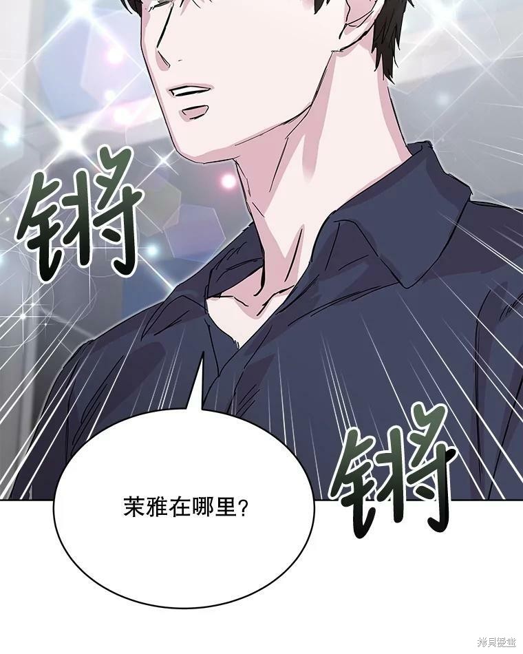 《结婚以后再做吧》漫画最新章节第33话免费下拉式在线观看章节第【24】张图片