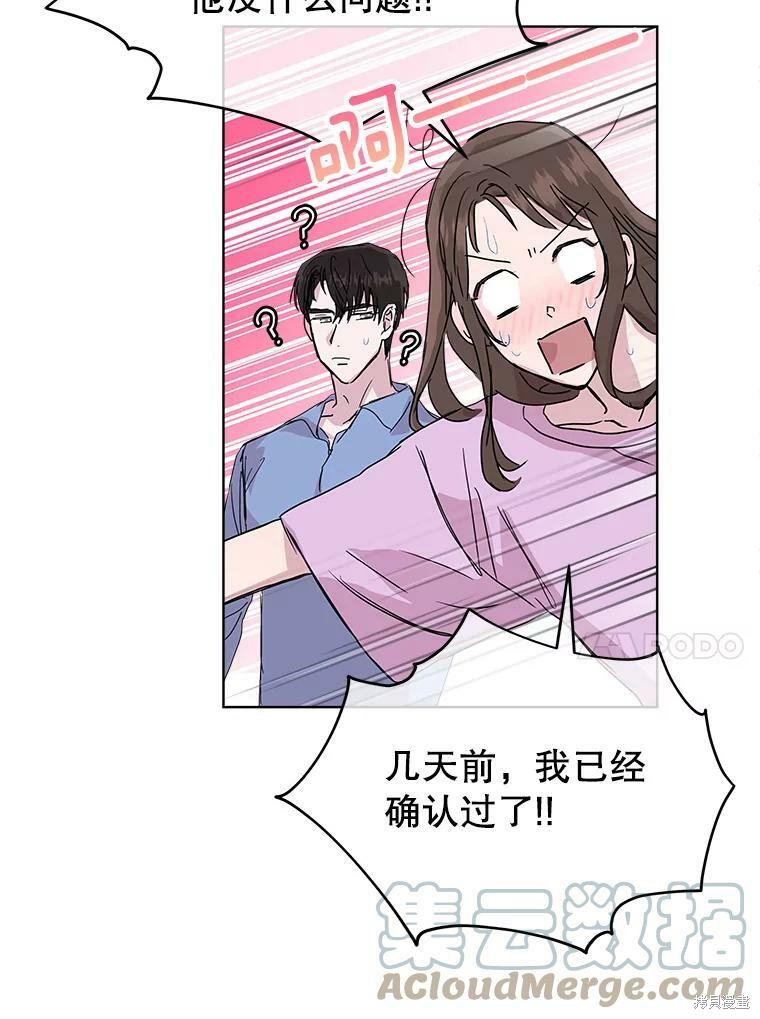 《结婚以后再做吧》漫画最新章节第38话免费下拉式在线观看章节第【10】张图片