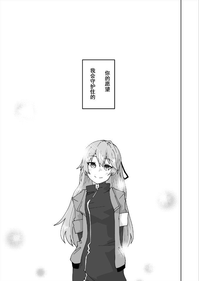 《愿望》漫画最新章节第1话免费下拉式在线观看章节第【12】张图片