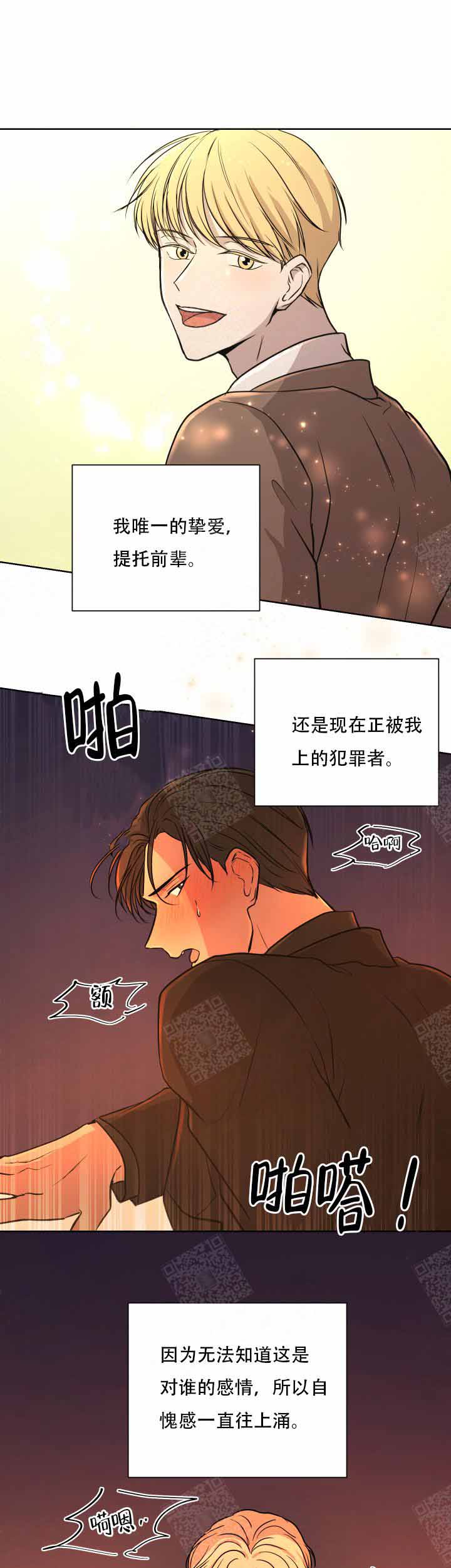 《出局》漫画最新章节第14话免费下拉式在线观看章节第【13】张图片