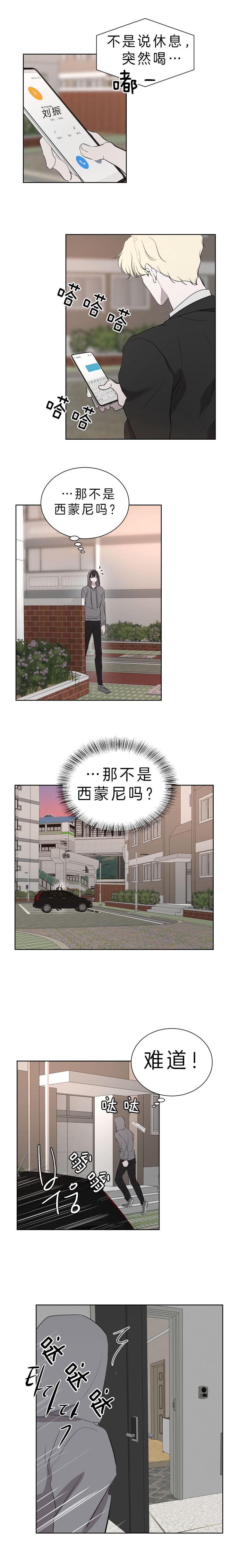 《出局》漫画最新章节第39话免费下拉式在线观看章节第【6】张图片