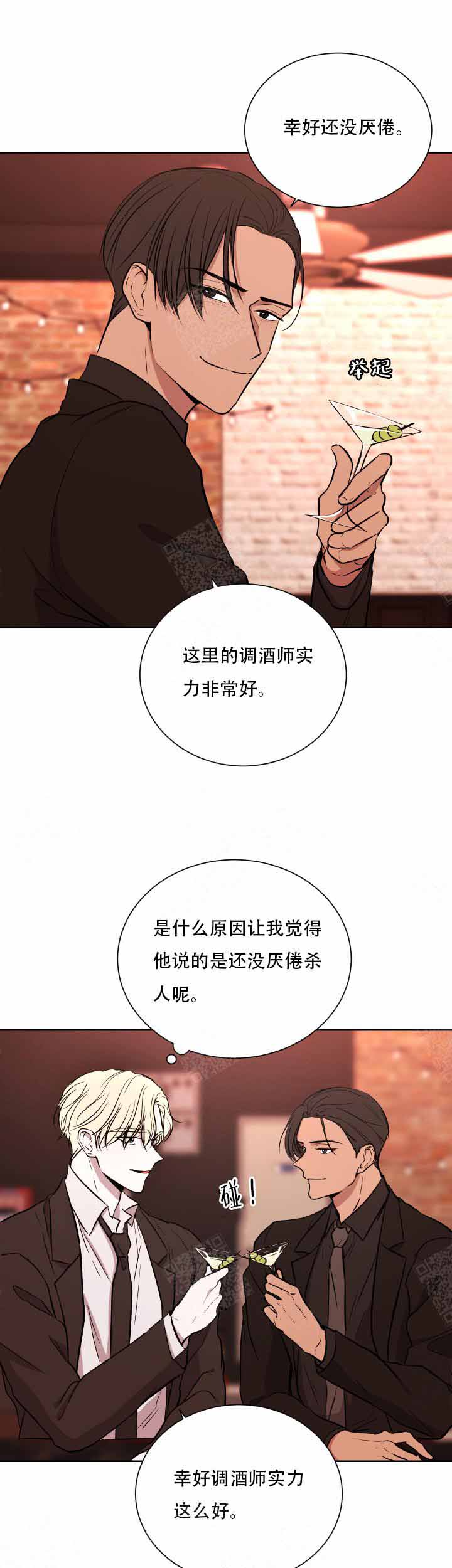 《出局》漫画最新章节第13话免费下拉式在线观看章节第【9】张图片