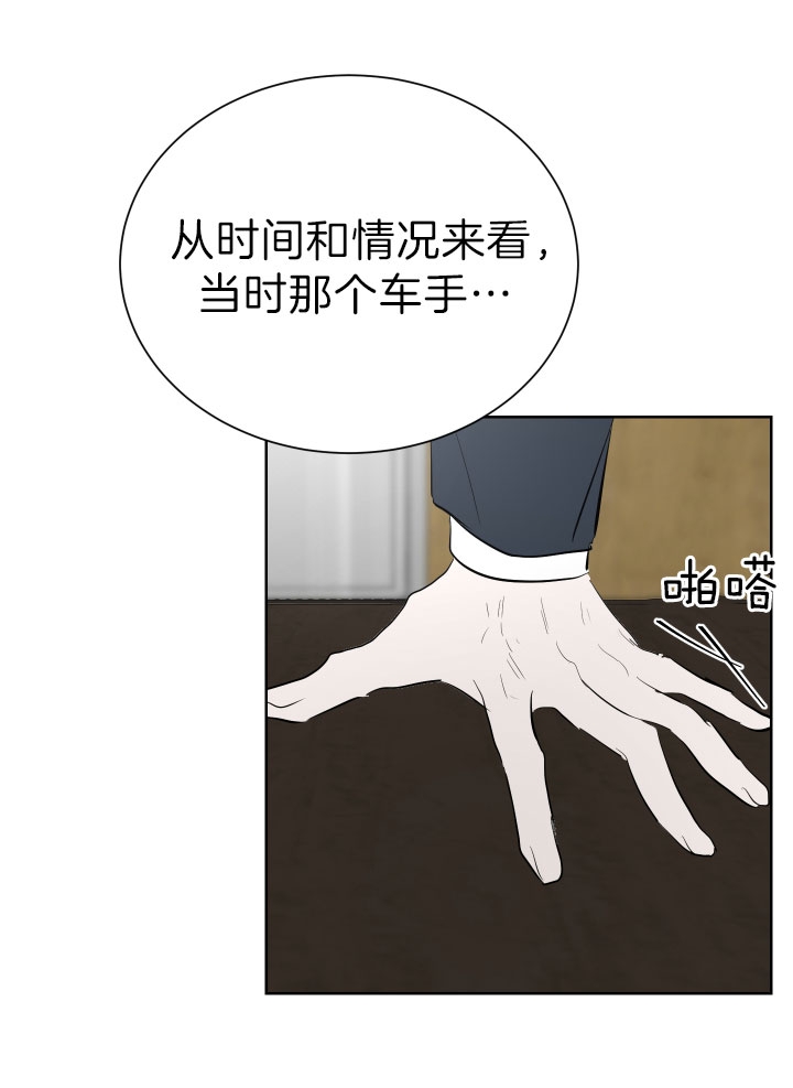 《出局》漫画最新章节第50话免费下拉式在线观看章节第【10】张图片