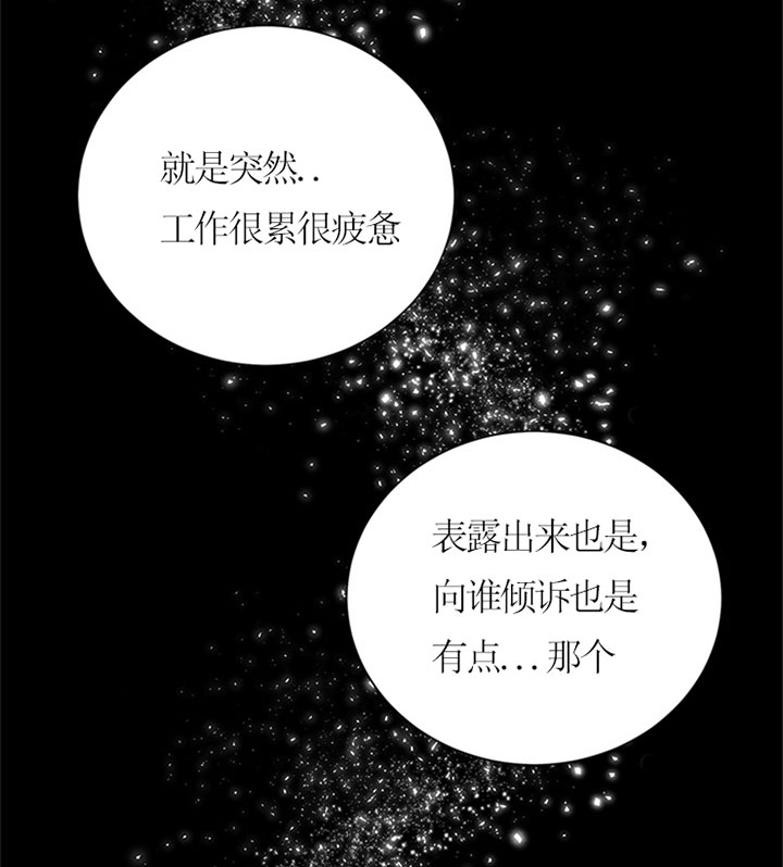 《出局》漫画最新章节第27话免费下拉式在线观看章节第【17】张图片