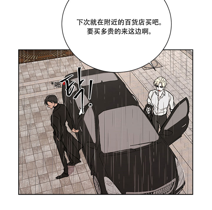 《出局》漫画最新章节第24话免费下拉式在线观看章节第【21】张图片