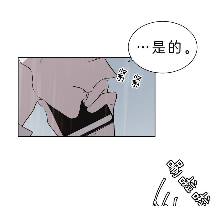 《出局》漫画最新章节第43话免费下拉式在线观看章节第【29】张图片