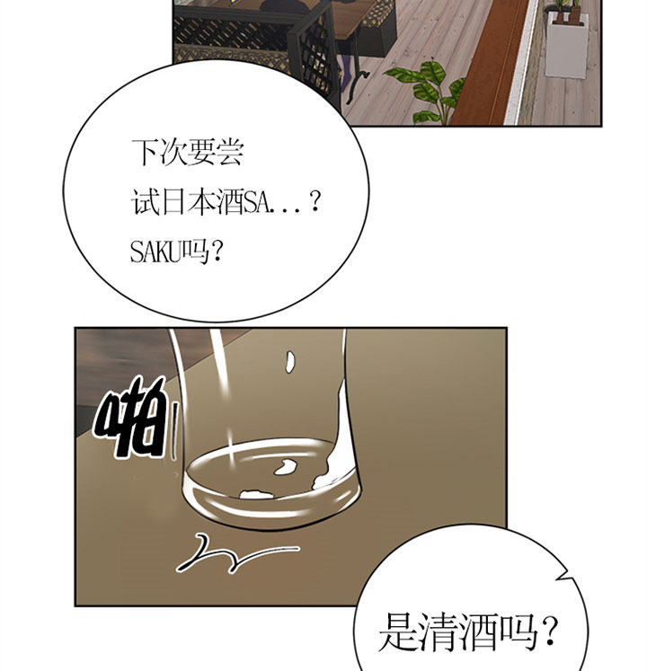 《出局》漫画最新章节第27话免费下拉式在线观看章节第【11】张图片