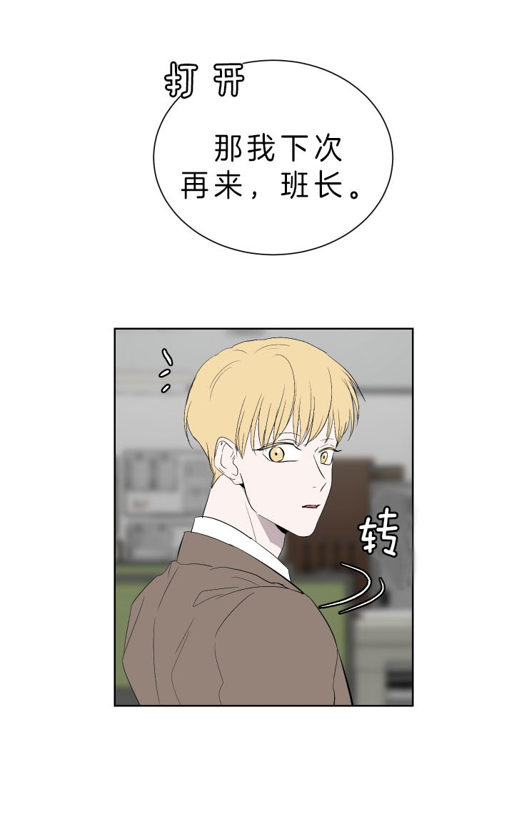 《出局》漫画最新章节第44话免费下拉式在线观看章节第【22】张图片