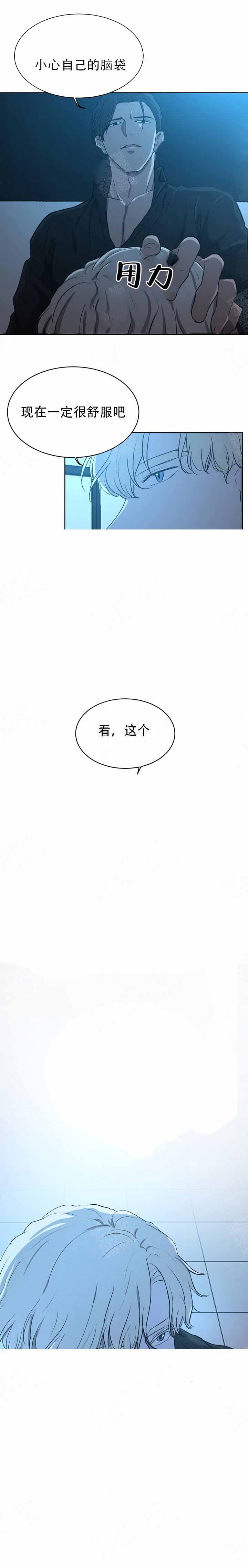 《出局》漫画最新章节第4话免费下拉式在线观看章节第【8】张图片