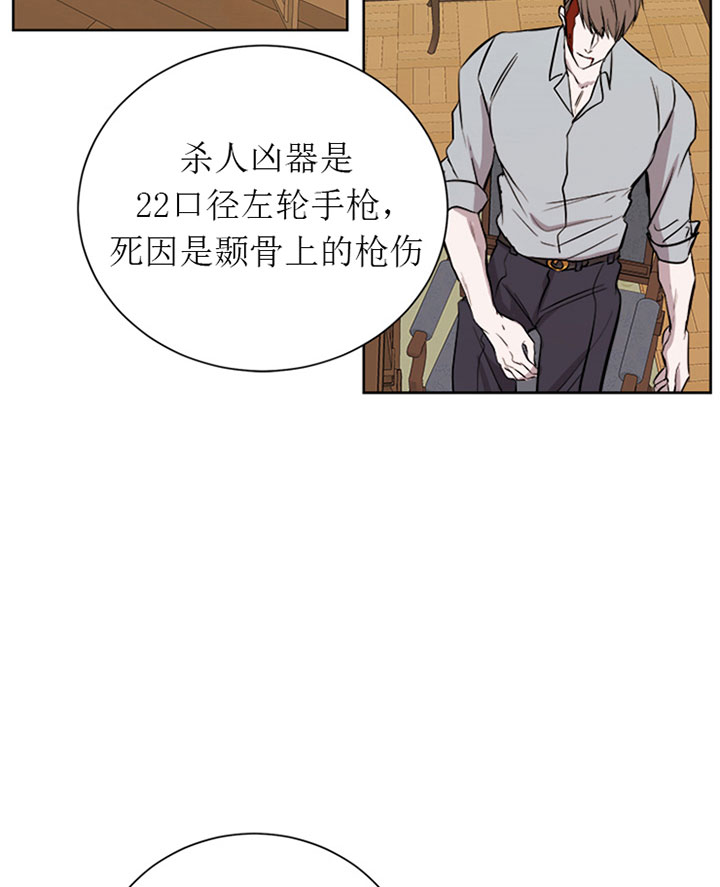 《出局》漫画最新章节第21话免费下拉式在线观看章节第【20】张图片