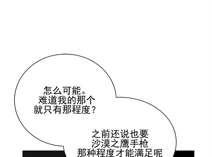 《出局》漫画最新章节第17话免费下拉式在线观看章节第【6】张图片