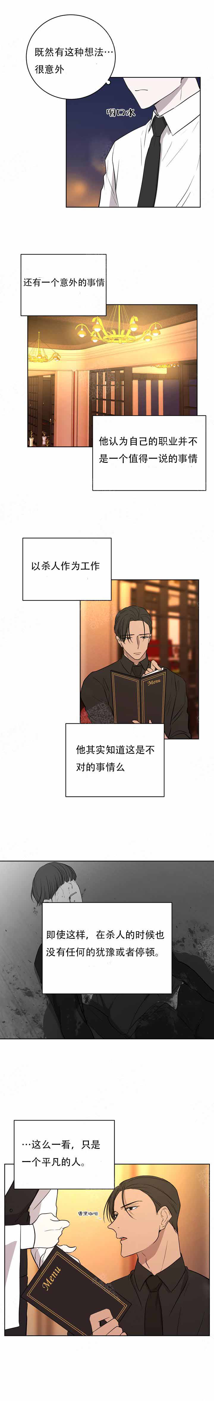 《出局》漫画最新章节第9话免费下拉式在线观看章节第【4】张图片