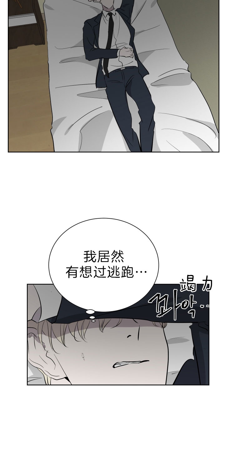 《出局》漫画最新章节第48话免费下拉式在线观看章节第【18】张图片