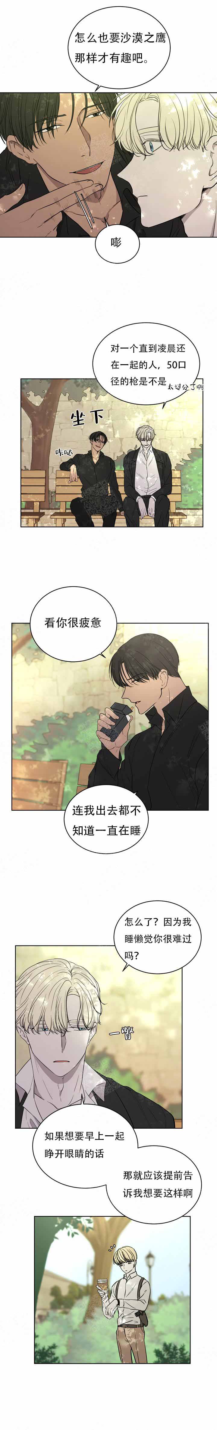 《出局》漫画最新章节第7话免费下拉式在线观看章节第【2】张图片