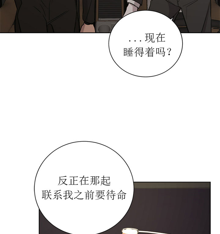 《出局》漫画最新章节第20话免费下拉式在线观看章节第【13】张图片