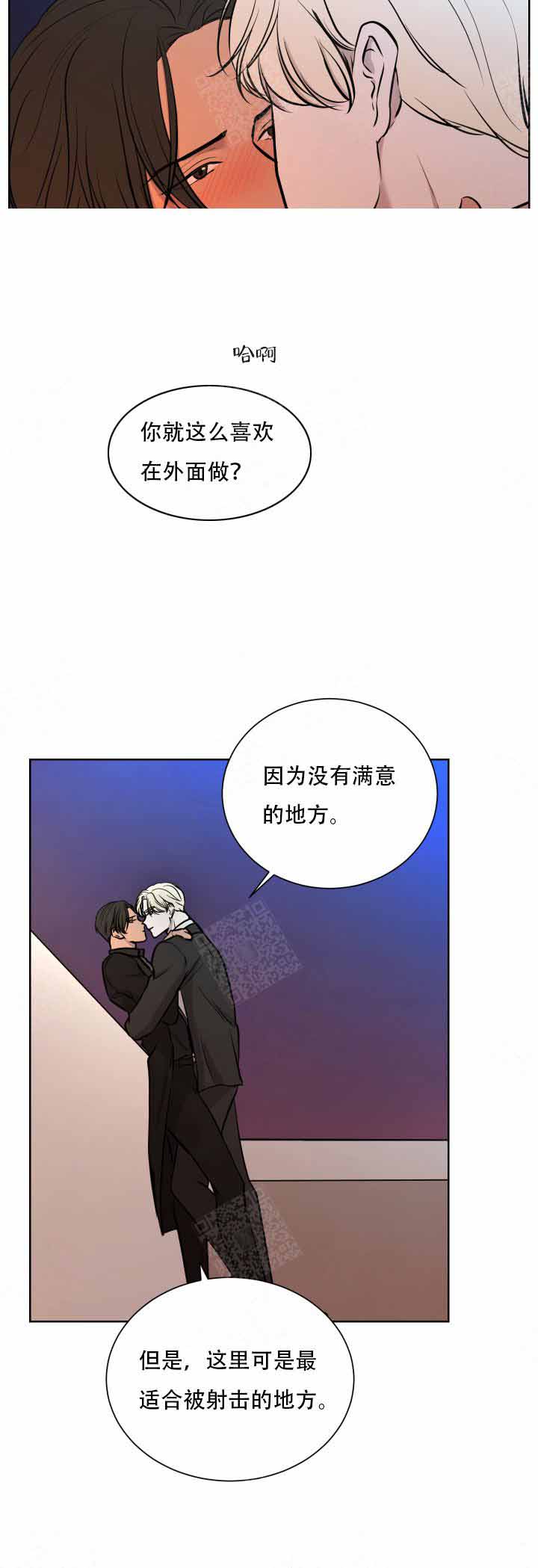 《出局》漫画最新章节第13话免费下拉式在线观看章节第【16】张图片