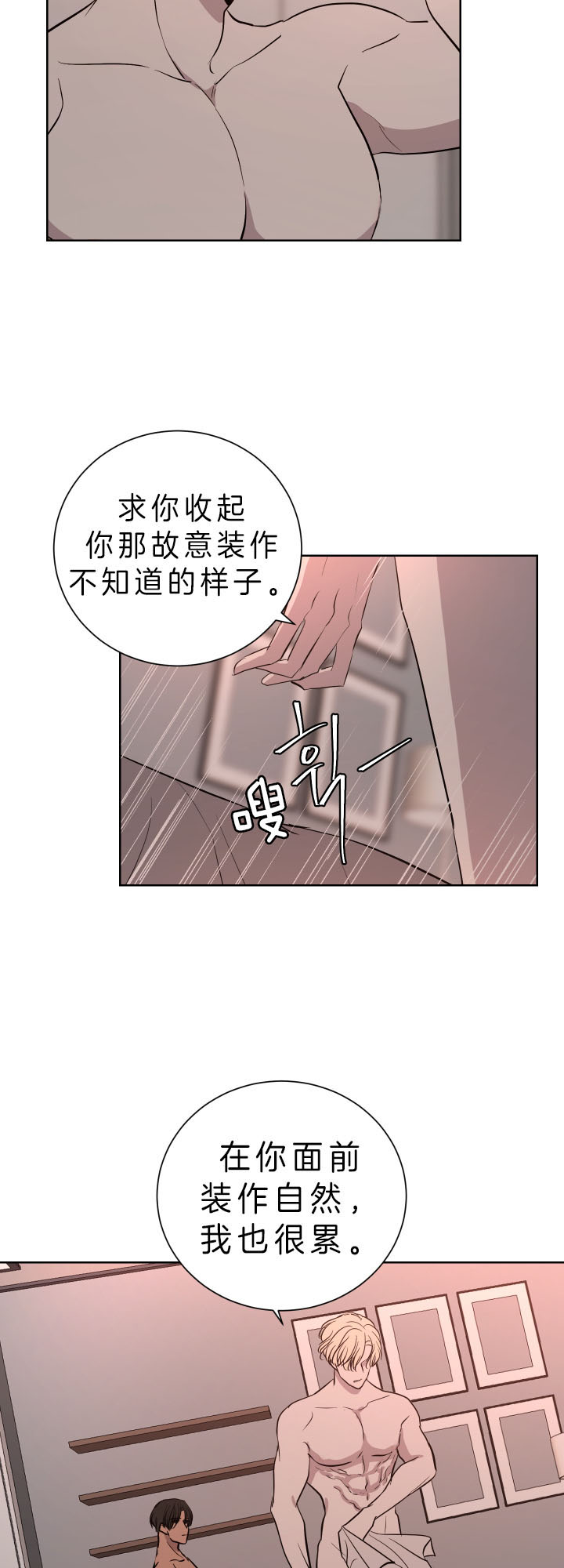 《出局》漫画最新章节第35话免费下拉式在线观看章节第【6】张图片