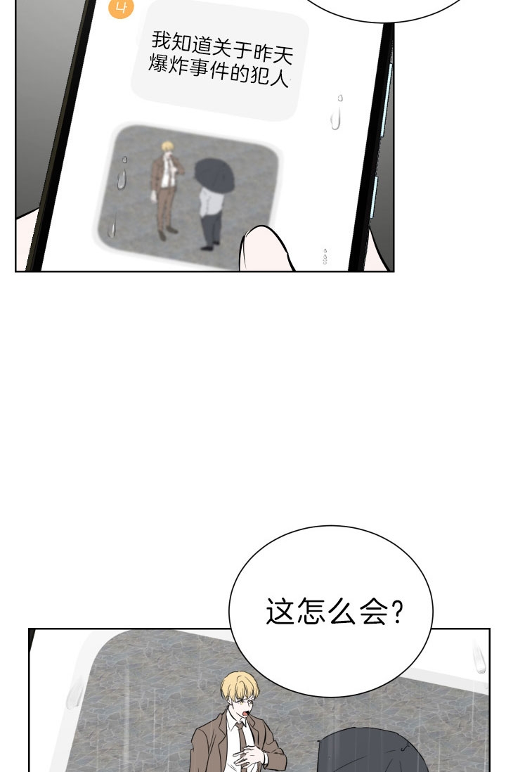 《出局》漫画最新章节第47话免费下拉式在线观看章节第【22】张图片