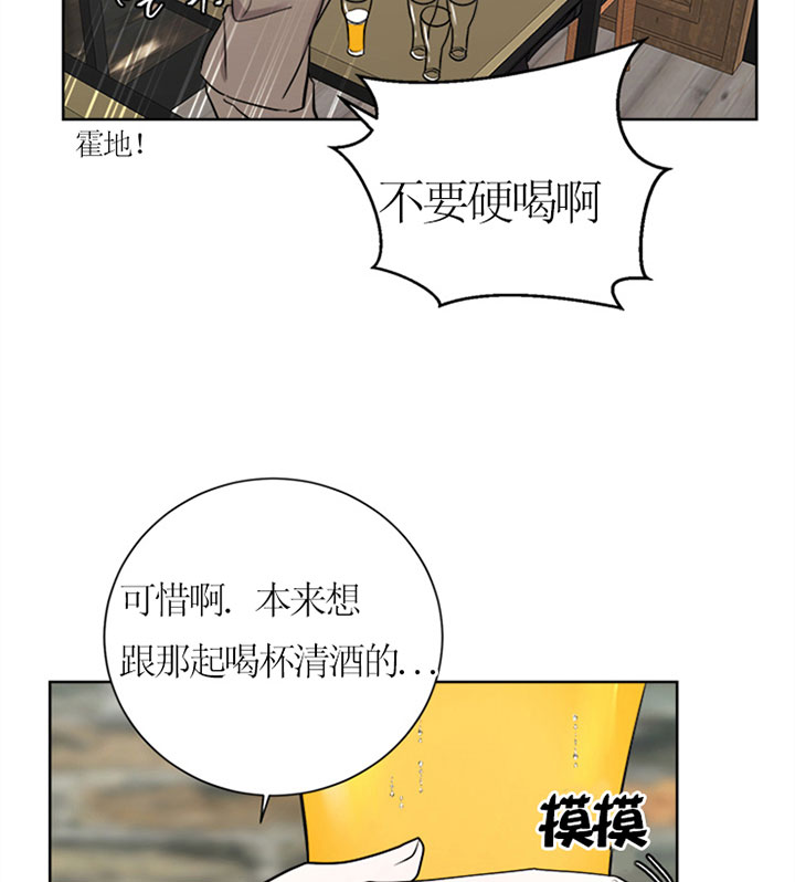 《出局》漫画最新章节第27话免费下拉式在线观看章节第【23】张图片