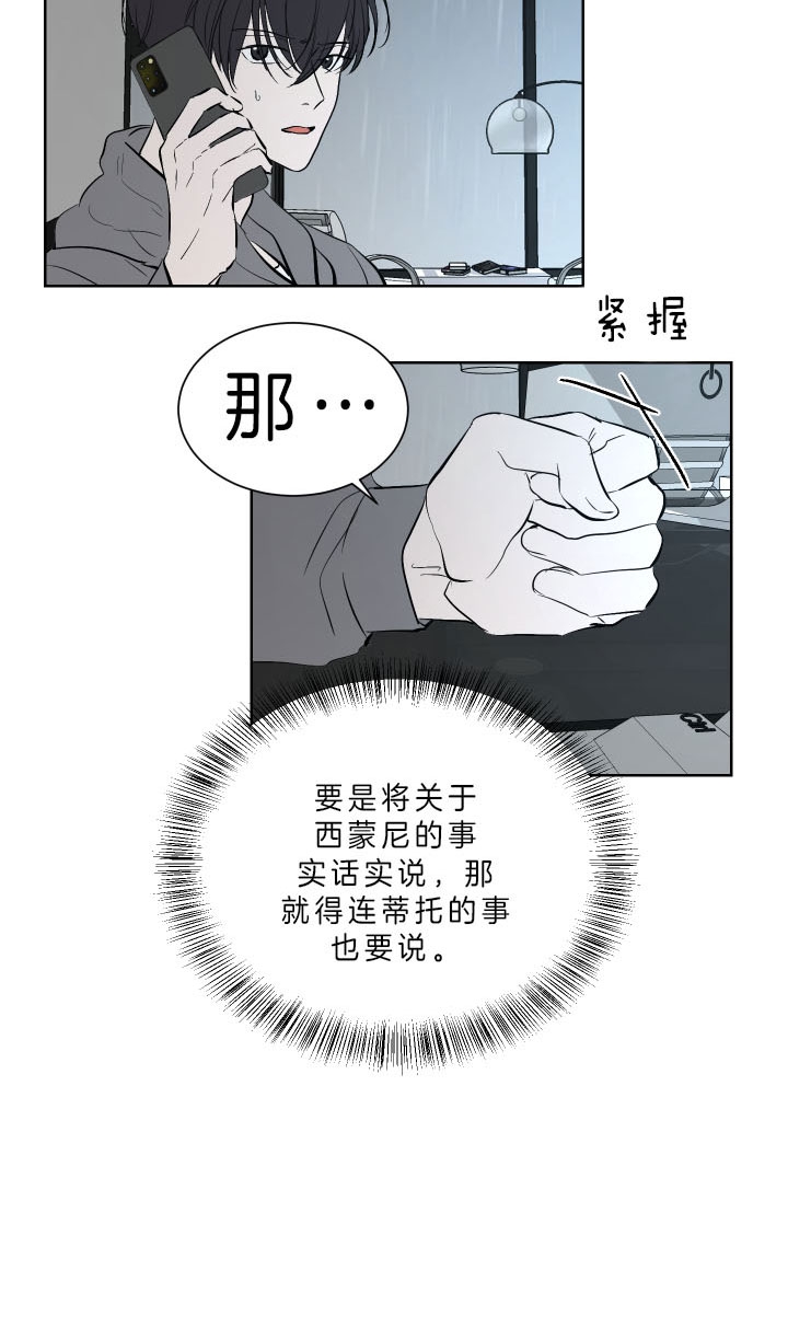 《出局》漫画最新章节第44话免费下拉式在线观看章节第【11】张图片