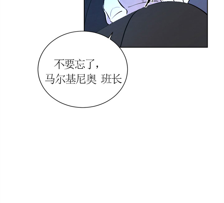 《出局》漫画最新章节第26话免费下拉式在线观看章节第【17】张图片