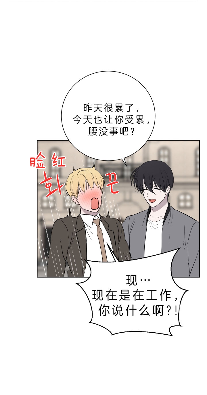 《出局》漫画最新章节第53话免费下拉式在线观看章节第【2】张图片