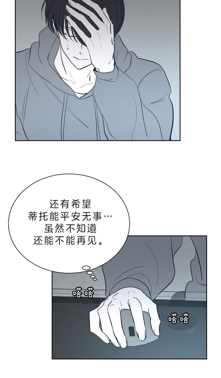 《出局》漫画最新章节第44话免费下拉式在线观看章节第【13】张图片