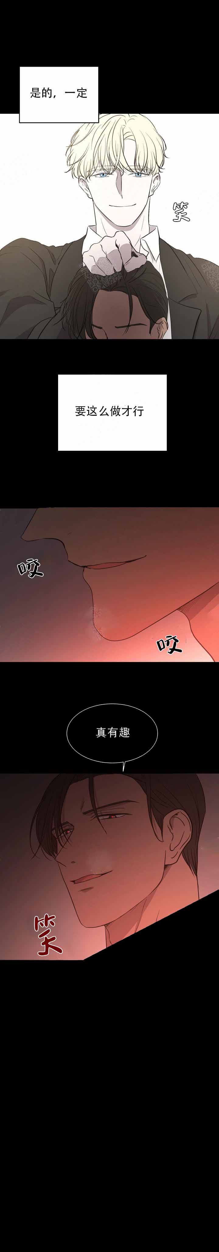 《出局》漫画最新章节第6话免费下拉式在线观看章节第【2】张图片