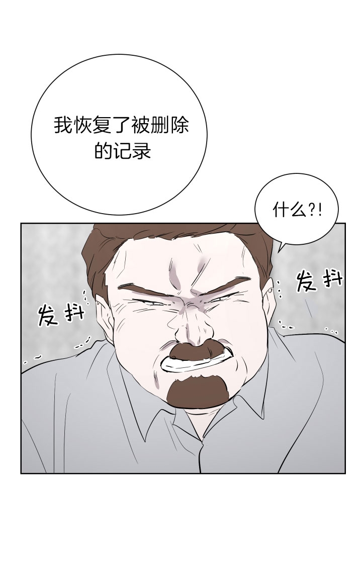 《出局》漫画最新章节第49话免费下拉式在线观看章节第【22】张图片