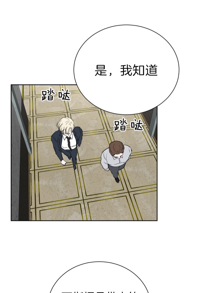 《出局》漫画最新章节第49话免费下拉式在线观看章节第【9】张图片