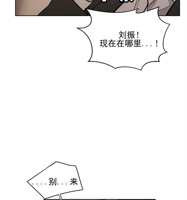 《出局》漫画最新章节第18话免费下拉式在线观看章节第【17】张图片