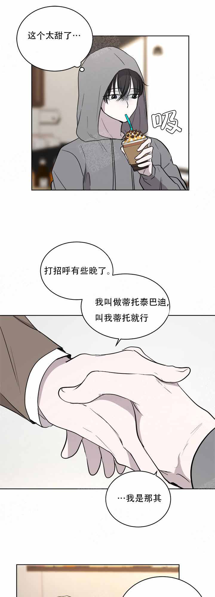 《出局》漫画最新章节第11话免费下拉式在线观看章节第【7】张图片