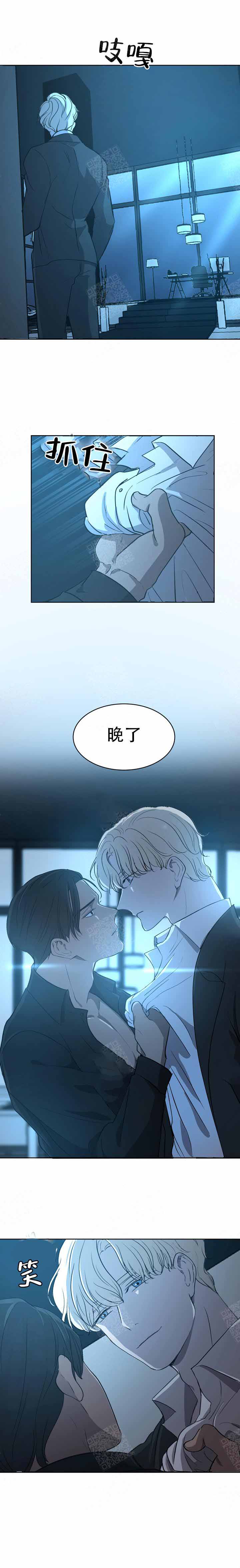 《出局》漫画最新章节第4话免费下拉式在线观看章节第【4】张图片