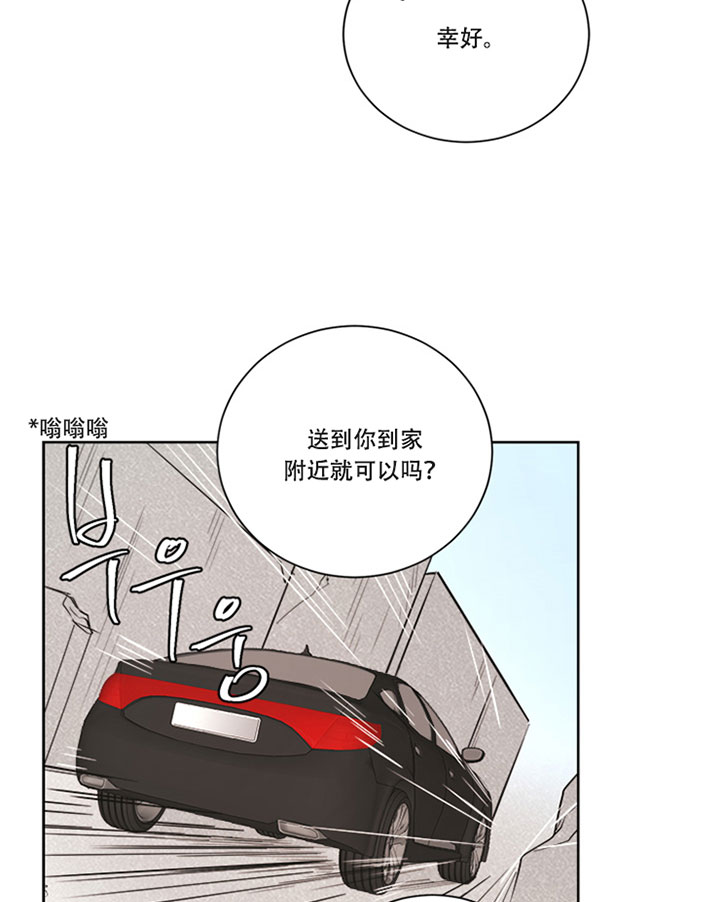 《出局》漫画最新章节第23话免费下拉式在线观看章节第【20】张图片