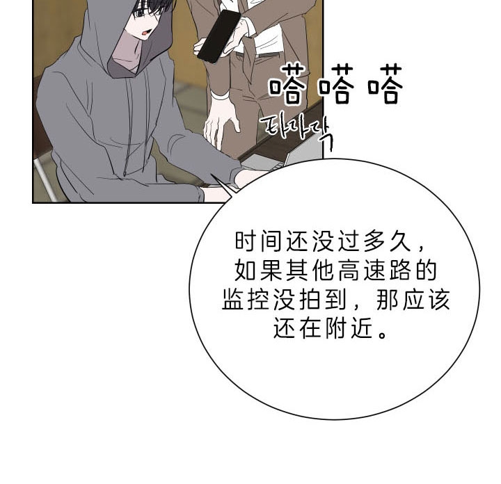 《出局》漫画最新章节第51话免费下拉式在线观看章节第【6】张图片