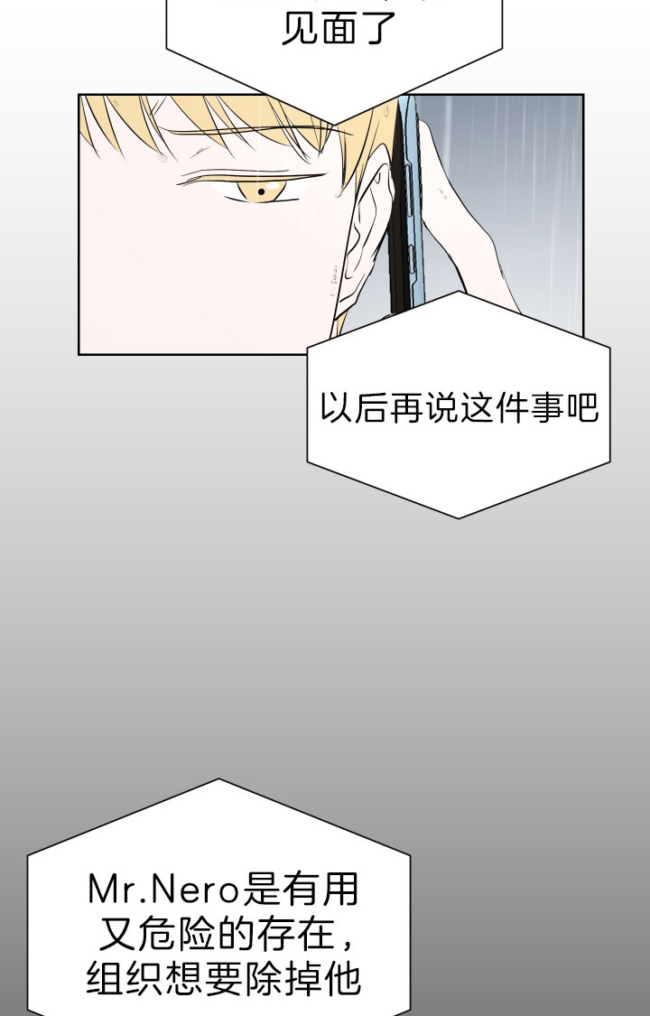 《出局》漫画最新章节第48话免费下拉式在线观看章节第【5】张图片