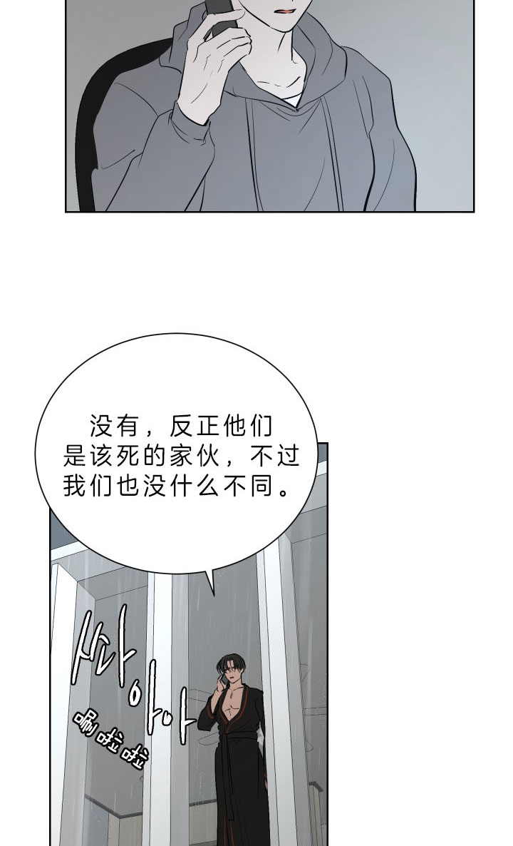 《出局》漫画最新章节第44话免费下拉式在线观看章节第【6】张图片