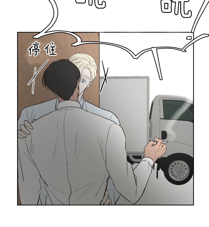 《出局》漫画最新章节第53话免费下拉式在线观看章节第【20】张图片