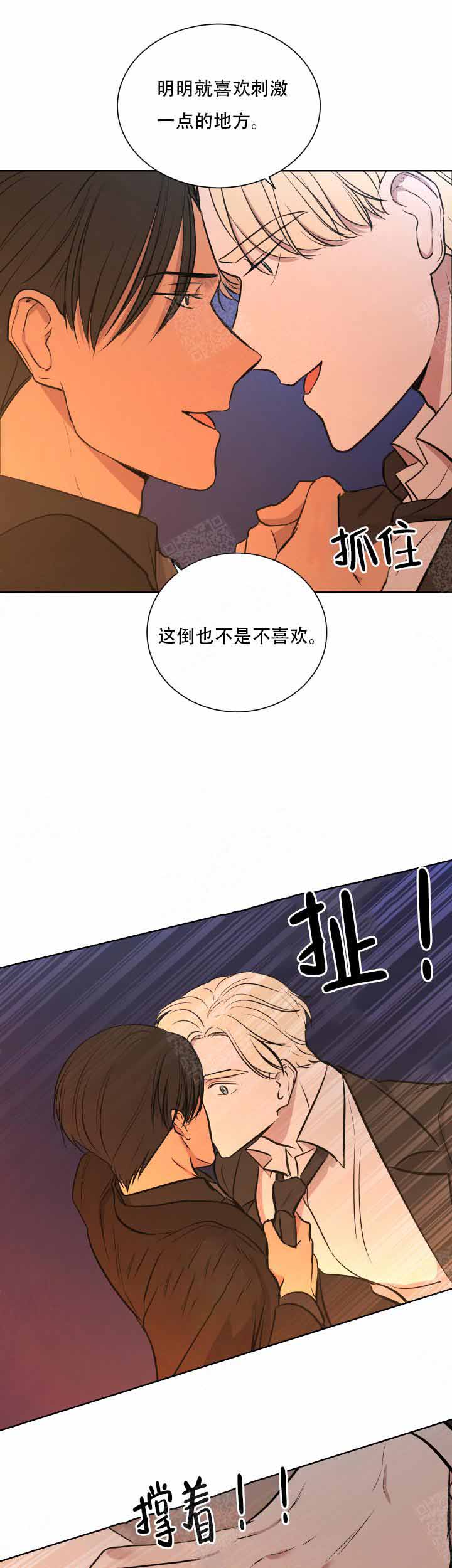 《出局》漫画最新章节第14话免费下拉式在线观看章节第【1】张图片