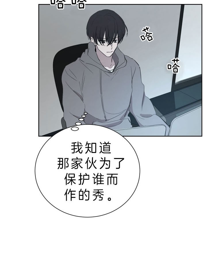 《出局》漫画最新章节第43话免费下拉式在线观看章节第【33】张图片