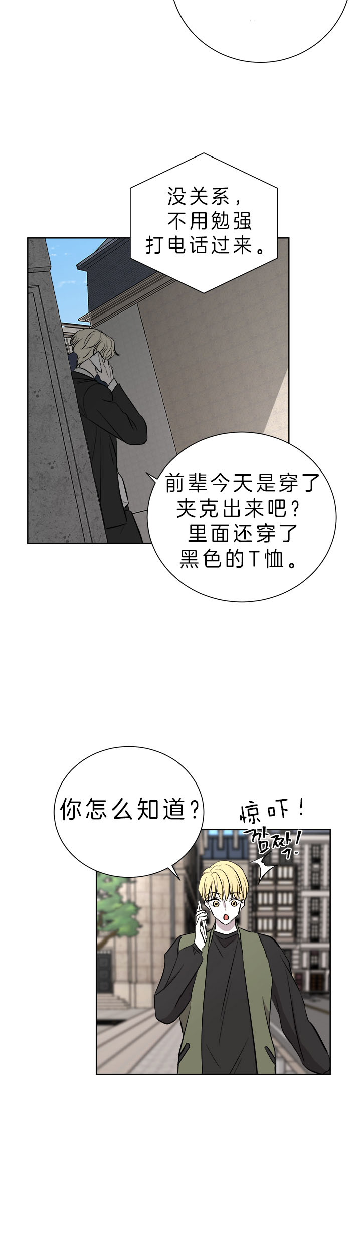 《出局》漫画最新章节第30话免费下拉式在线观看章节第【2】张图片