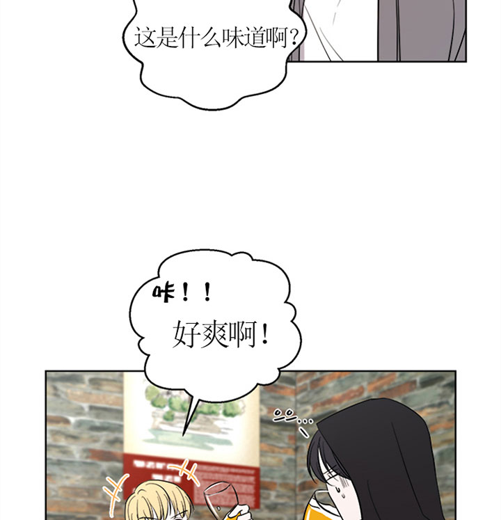 《出局》漫画最新章节第27话免费下拉式在线观看章节第【8】张图片