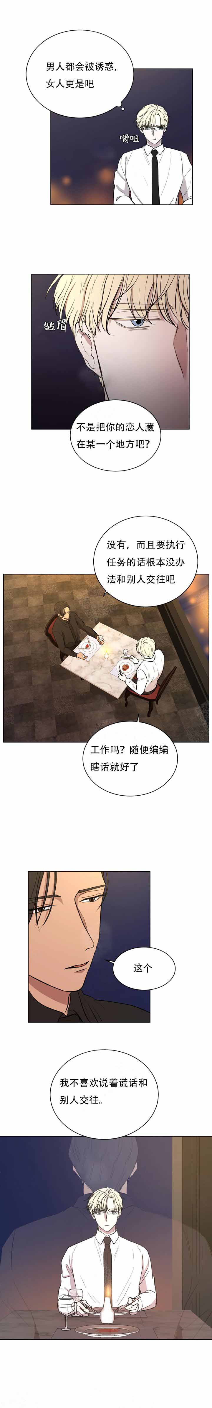 《出局》漫画最新章节第9话免费下拉式在线观看章节第【3】张图片