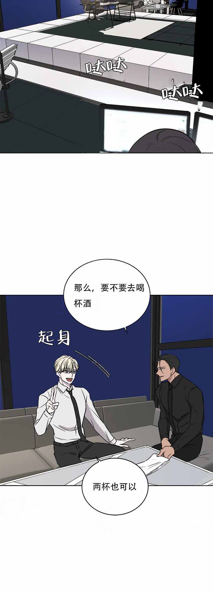 《出局》漫画最新章节第12话免费下拉式在线观看章节第【6】张图片