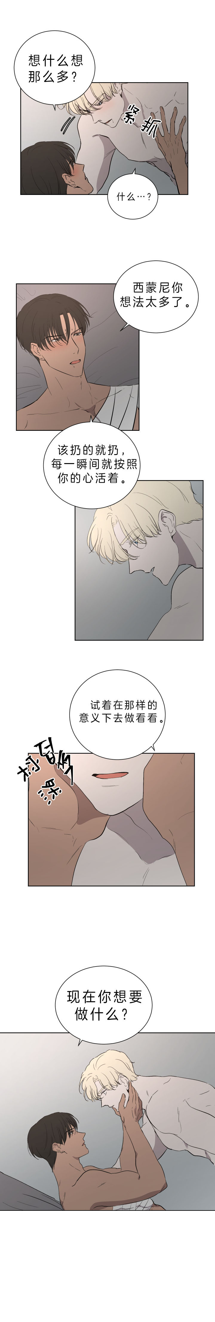 《出局》漫画最新章节第40话免费下拉式在线观看章节第【7】张图片