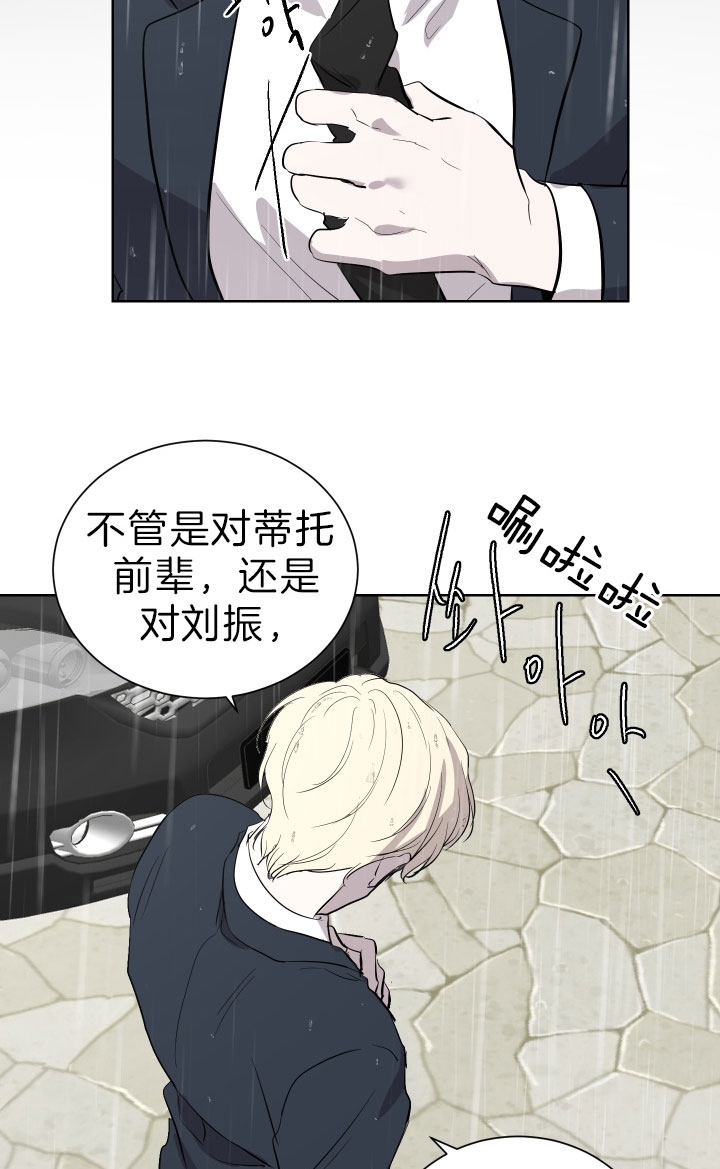 《出局》漫画最新章节第47话免费下拉式在线观看章节第【14】张图片