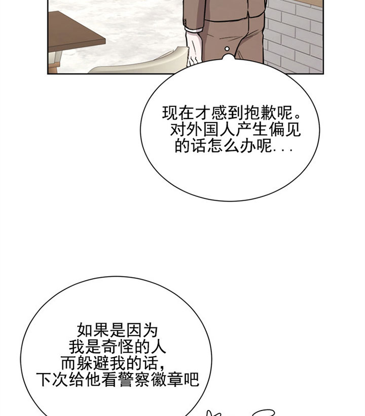 《出局》漫画最新章节第15话免费下拉式在线观看章节第【14】张图片