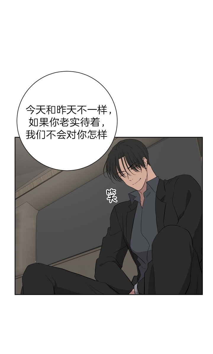 《出局》漫画最新章节第49话免费下拉式在线观看章节第【5】张图片