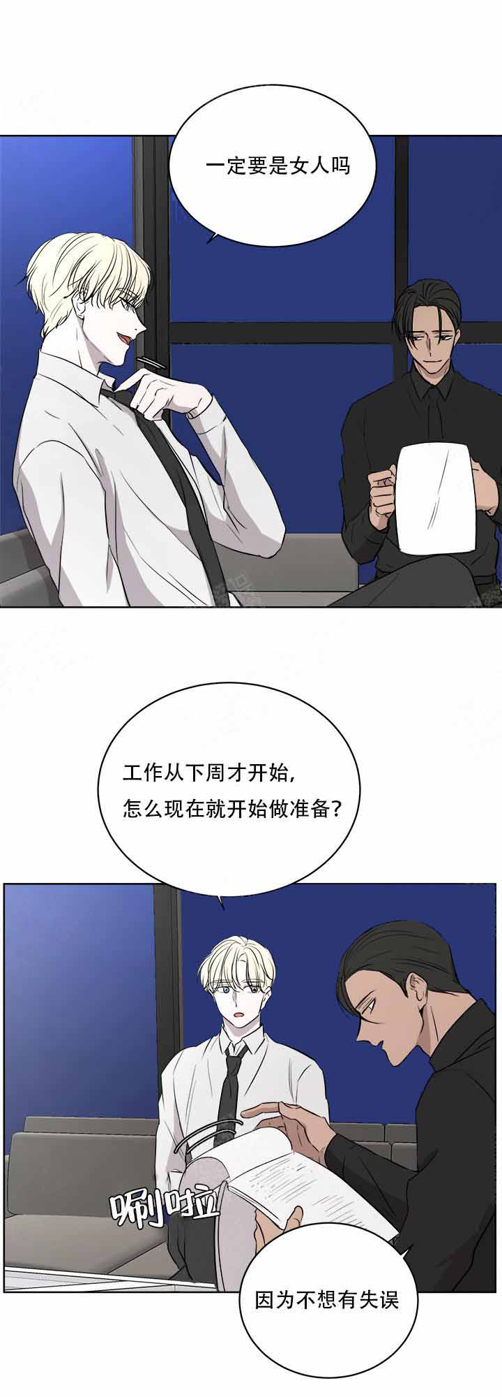 《出局》漫画最新章节第12话免费下拉式在线观看章节第【3】张图片