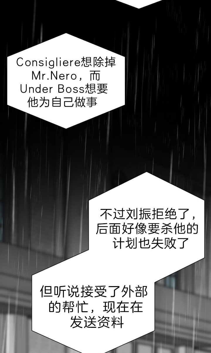 《出局》漫画最新章节第48话免费下拉式在线观看章节第【9】张图片